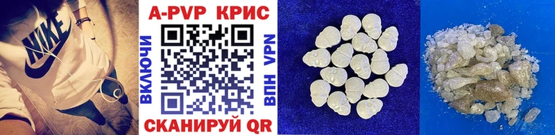 Купить  Котлас  Alpha-PVP крисы CK 