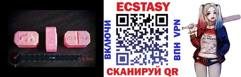 ЭКСТАЗИ XTC  Купить  Котлас 