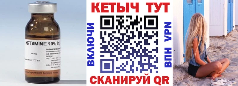 Кетамин VHQ Котлас