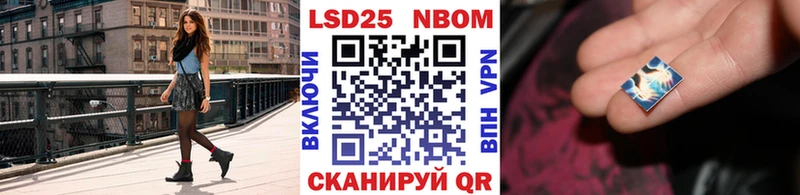 Марки NBOMe 1,8мг Купить Котлас